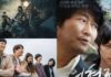 Film Kang Dong Won Movies