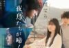 Rekomendasi Nonton Film Dewasa Jepang Terbaru